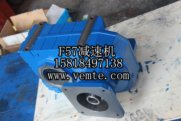 F57減速機(jī) F57減速機(jī)