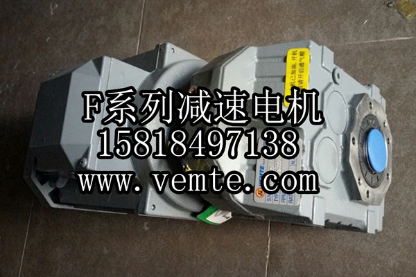 F系列減速電機 F系列減速電機