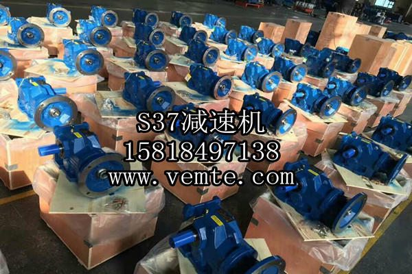 S37減速機 S37減速機