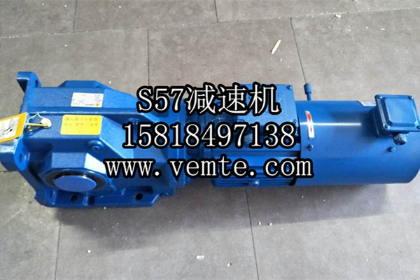 S57減速機 S57減速機