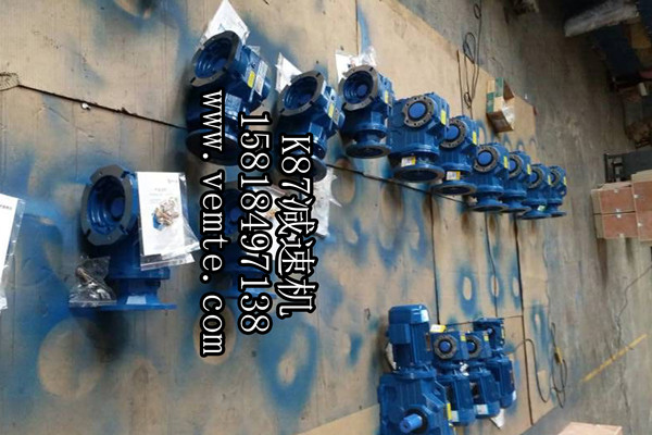 K87減速機 K87減速機