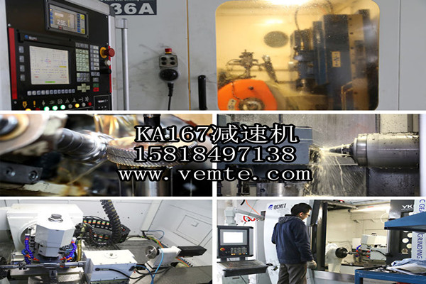 KA167減速機 KA167減速機