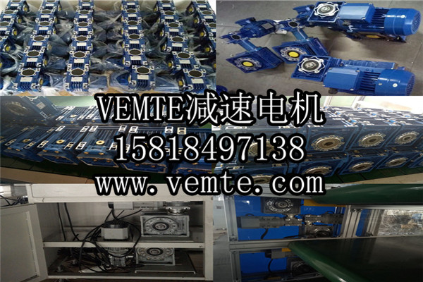 VEMT NMRV蝸輪蝸桿減速機 VEMT NMRV蝸輪蝸桿減速機