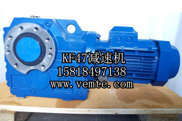 KF47減速機(jī) KF47減速機(jī)