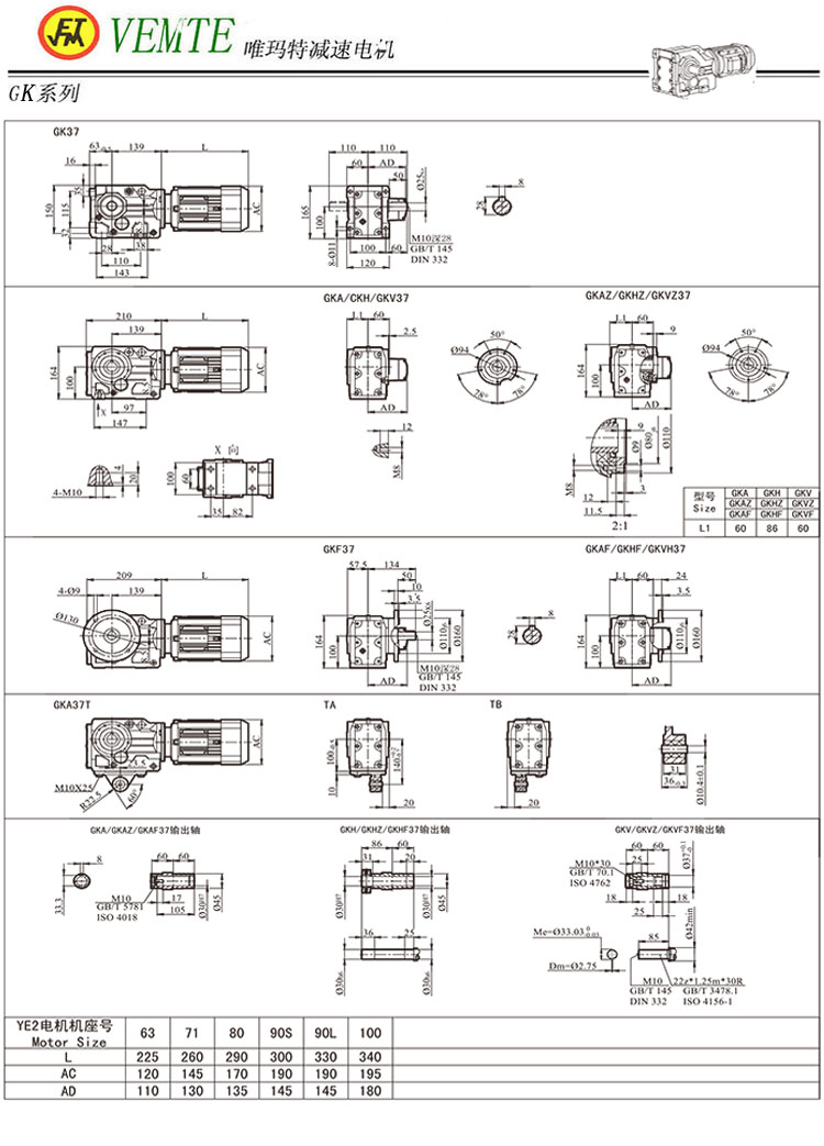 k37減速機(jī)圖紙,DLK01減速機(jī)尺寸圖紙 k37減速機(jī)圖紙,DLK01減速機(jī)尺寸圖紙