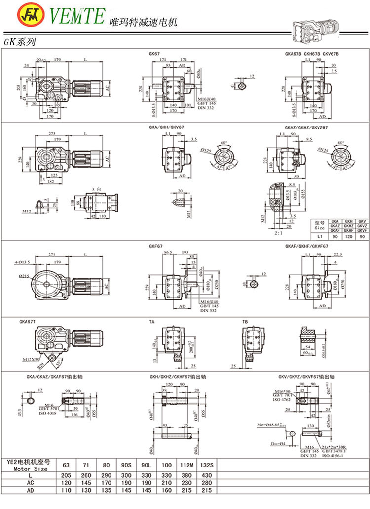 K67減速機圖紙,DLK04減速機尺寸圖 K67減速機圖紙,DLK04減速機尺寸圖