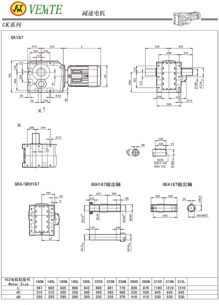K167減速機圖紙,K11傘齒輪減速器尺寸圖 K167減速機圖紙,K11傘齒輪減速器尺寸圖