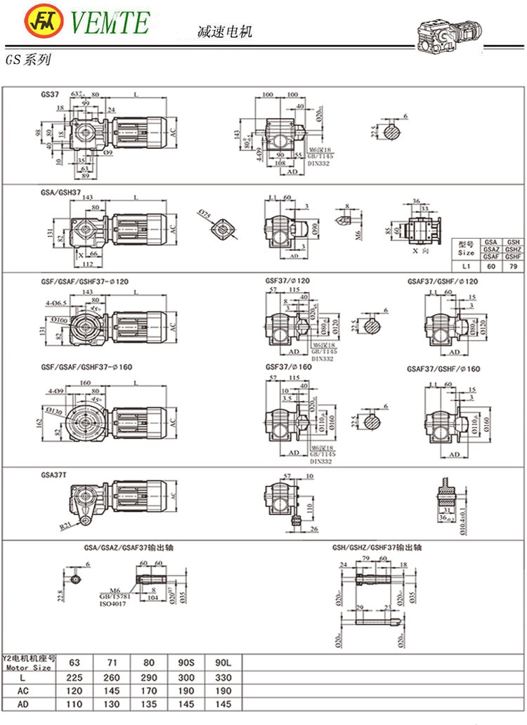 S37蝸輪蝸桿減速機圖紙,S01蝸輪減速器尺寸 S37蝸輪蝸桿減速機圖紙,S01蝸輪減速器尺寸