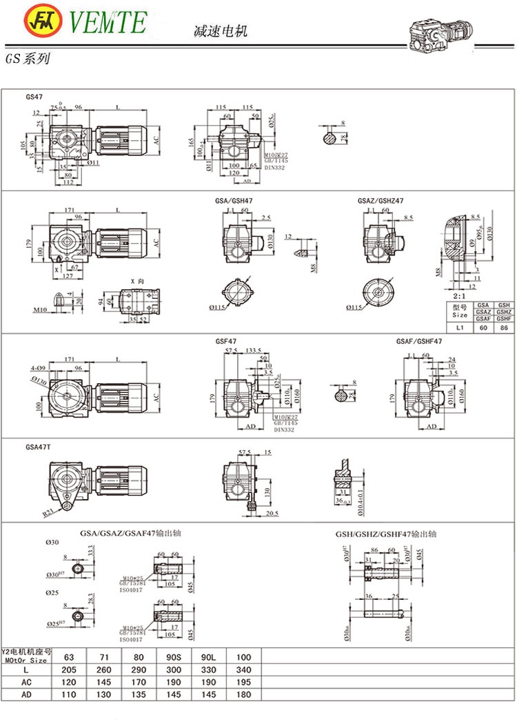 S47減速機尺寸圖,S02蝸輪蝸桿減速器圖紙 S47減速機尺寸圖,S02蝸輪蝸桿減速器圖紙