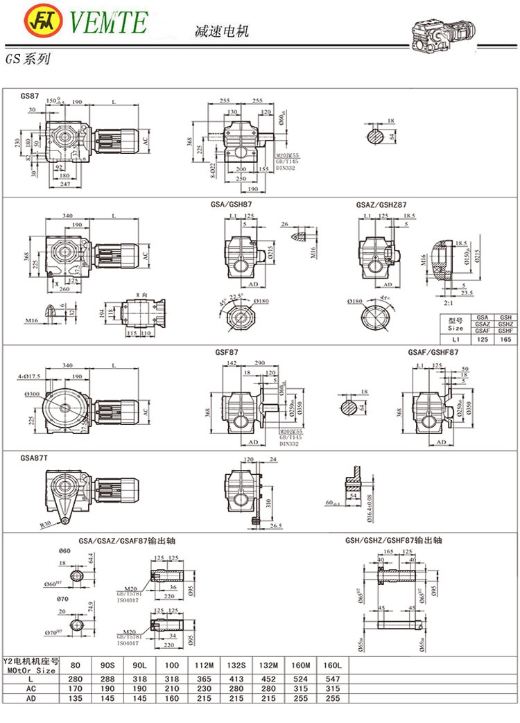 S87蝸輪蝸桿減速機,S06系列減速電機圖紙參數 S87蝸輪蝸桿減速機,S06系列減速電機圖紙參數