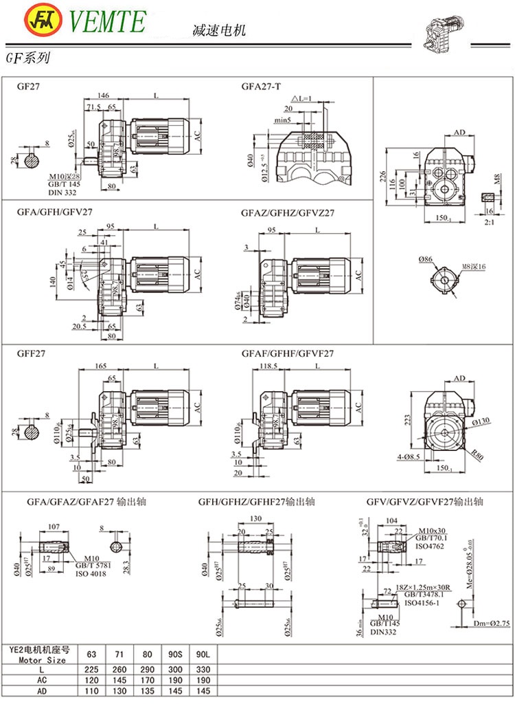 F27減速機(jī)尺寸圖紙,F00平行軸減速電機(jī)圖紙 F27減速機(jī)尺寸圖紙,F00平行軸減速電機(jī)圖紙