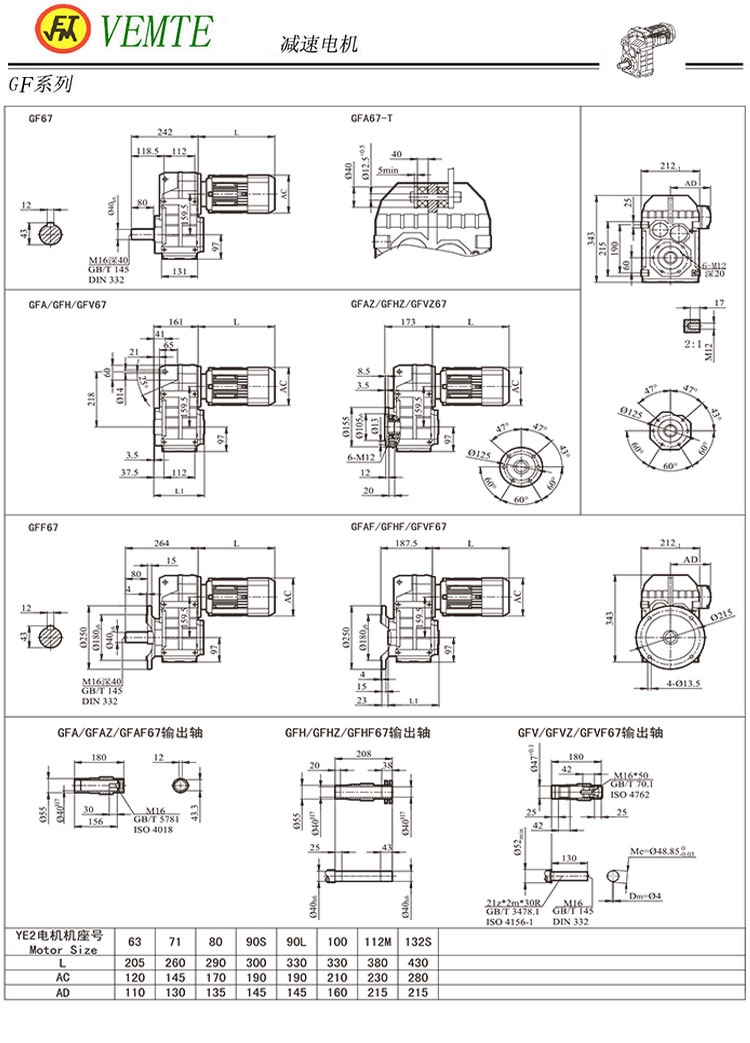 F67減速機圖紙,F04平行軸斜齒輪減速機尺寸圖 F67減速機圖紙,F04平行軸斜齒輪減速機尺寸圖
