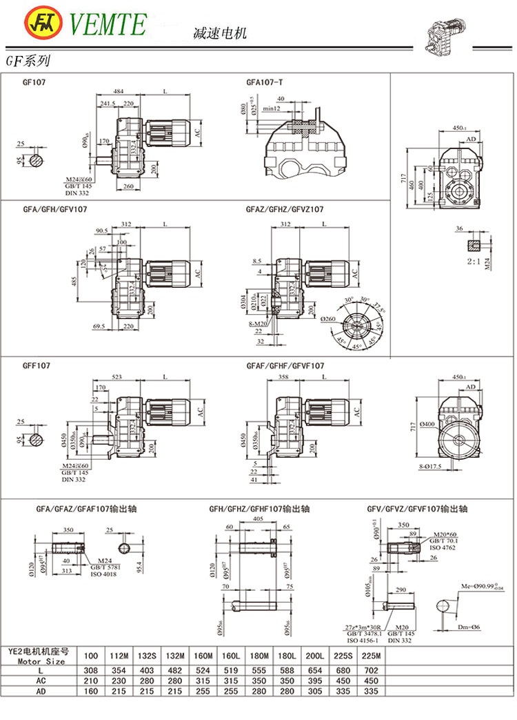 F107減速機圖紙,F08齒輪減速電機尺寸圖 F107減速機圖紙,F08齒輪減速電機尺寸圖