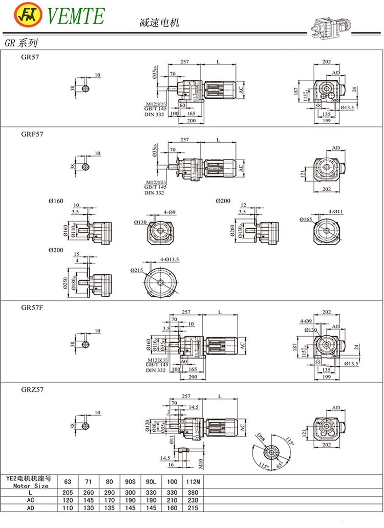 R57減速機圖紙,TR58齒輪減速電機尺寸圖 R57減速機圖紙,TR58齒輪減速電機尺寸圖