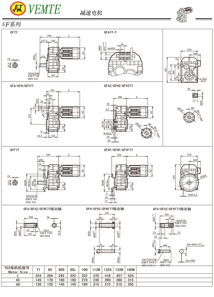 F77減速機(jī)圖紙,TF78齒輪減速電機(jī)尺寸圖 F77減速機(jī)圖紙,TF78齒輪減速電機(jī)尺寸圖
