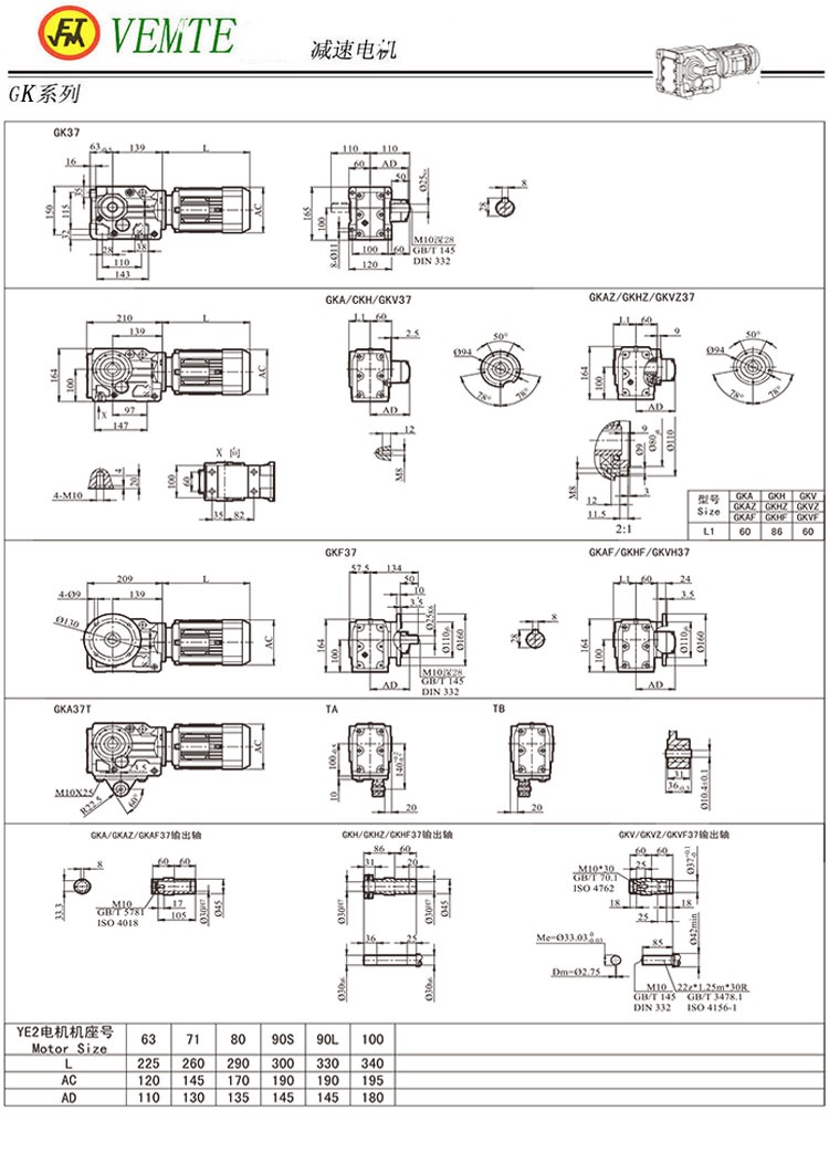 k37減速機(jī)圖紙,TK38傘齒輪減速電機(jī)尺寸圖 k37減速機(jī)圖紙,TK38傘齒輪減速電機(jī)尺寸圖