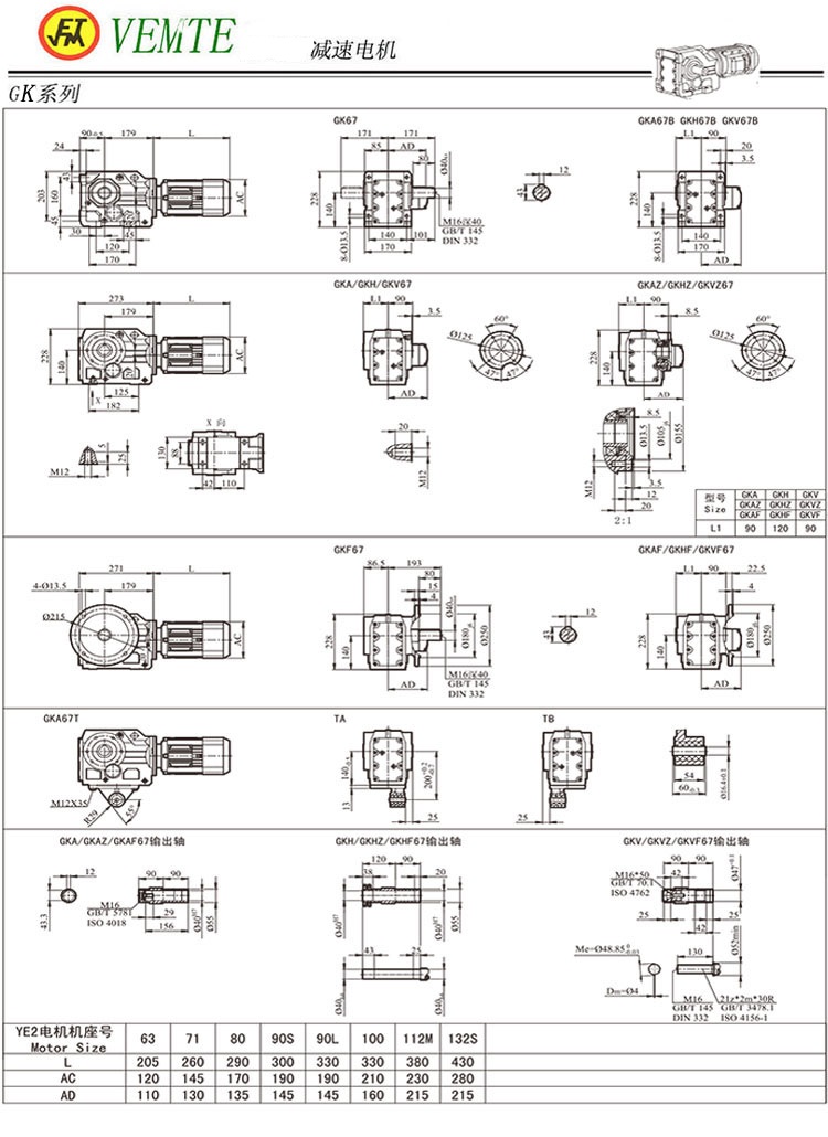 K67減速機圖紙,TK58齒輪減速電機尺寸圖 K67減速機圖紙,TK58齒輪減速電機尺寸圖