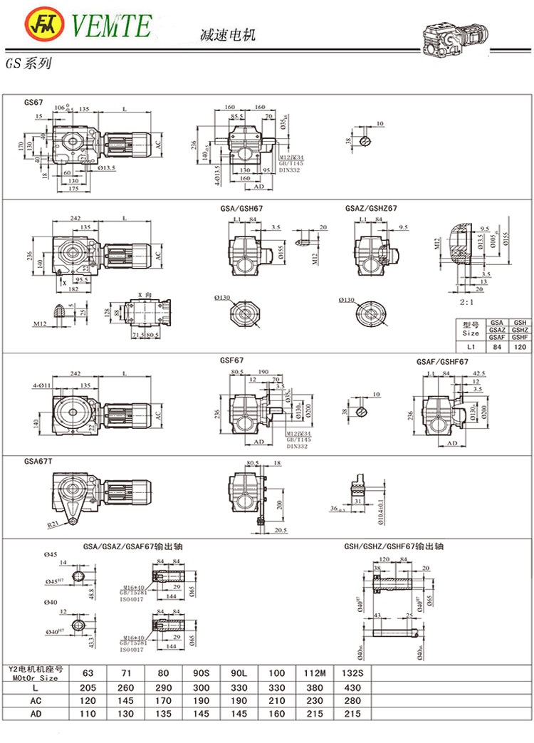 S67減速機圖紙,TS68減速電機尺寸圖 S67減速機圖紙,TS68減速電機尺寸圖