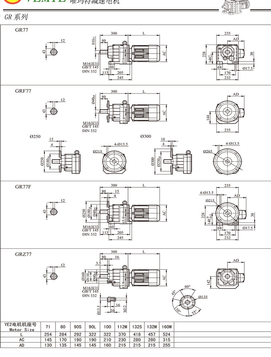 TR78斜齒輪減速機圖紙 TR78斜齒輪減速機圖紙
