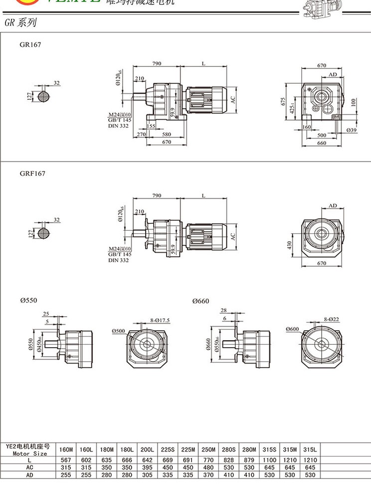 TR168齒輪減速機尺寸圖紙 TR168齒輪減速機尺寸圖紙