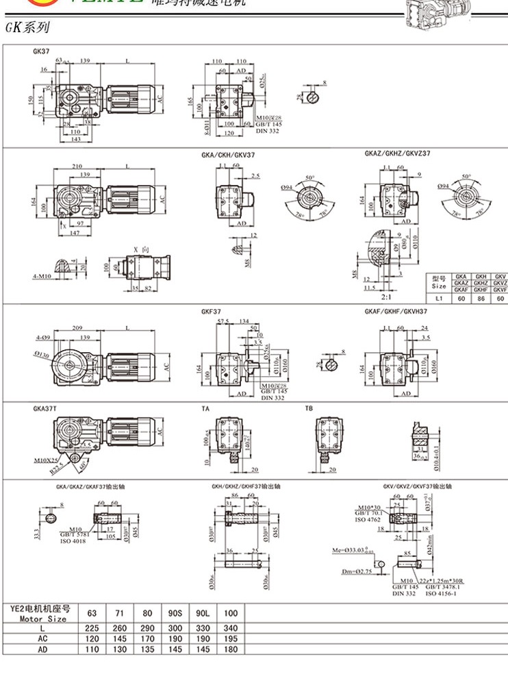 TK38傘齒輪直角減速機型號 TK38傘齒輪直角減速機型號