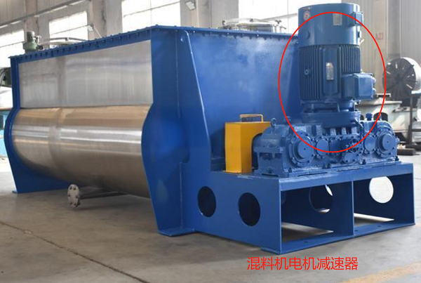 攪拌混料機電機減速器 攪拌混料機電機減速器