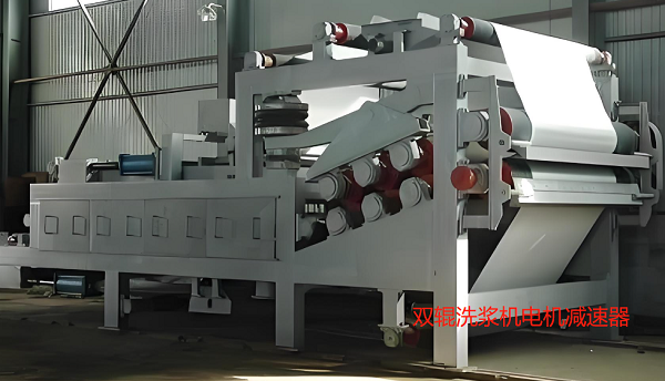 雙輥洗漿機電機減速器 雙輥洗漿機電機減速器
