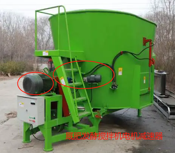 廄肥發(fā)酵攪拌機(jī)電機(jī)減速器 廄肥發(fā)酵攪拌機(jī)電機(jī)減速器