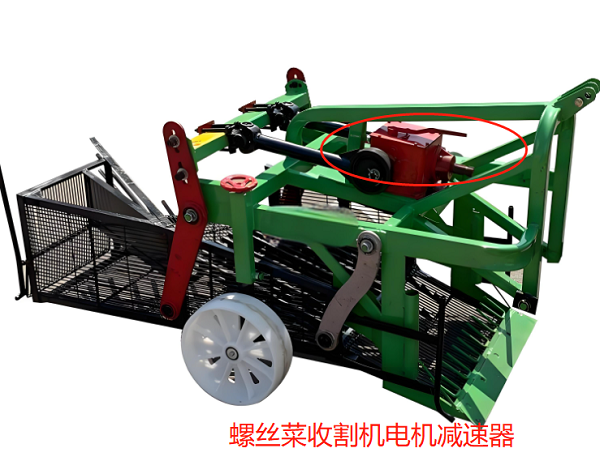 螺絲菜收割機(jī)電機(jī)減速器 螺絲菜收割機(jī)電機(jī)減速器