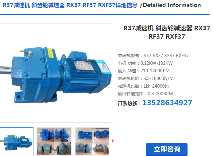R37DRN100LS4-NA=256-M1-180-2.2KW減速電機(jī)型號(hào) R37DRN100LS4-NA=256-M1-180-2.2KW減速電機(jī)型號(hào)