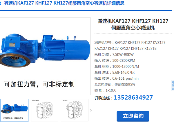 KH127R87DV160M4/BM/HF/TF減速電機型號 KH127R87DV160M4/BM/HF/TF減速電機型號