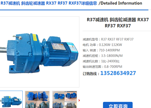 R37DRE71M4/BE1/0.55KW/i=36.72/M3/0°減速電機 R37DRE71M4/BE1/0.55KW/i=36.72/M3/0°減速電機