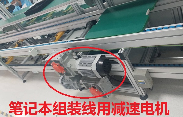 筆記本組裝線減速機,TKM減速機,TKM48-200-YS8026-550W減速電機 筆記本組裝線減速機,TKM減速機,TKM48-200-YS8026-550W減速電機