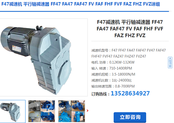 FHZ47╱G-17.21╱Y2100-4減速電機型號 FHZ47╱G-17.21╱Y2100-4減速電機型號