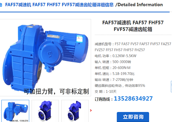 FAF57-Y5.5-2P-5.18-M3-90°減速電機(jī)型號 FAF57-Y5.5-2P-5.18-M3-90°減速電機(jī)型號