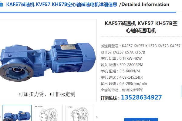 KAF57-24.05-3-M5-A減速電機 KAF57-24.05-3-M5-A減速電機