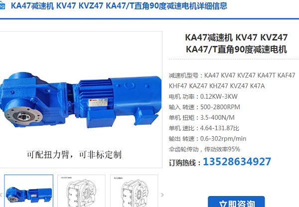 KA47CM90M/BR/TF/RH/KK減速電機 KA47CM90M/BR/TF/RH/KK減速電機