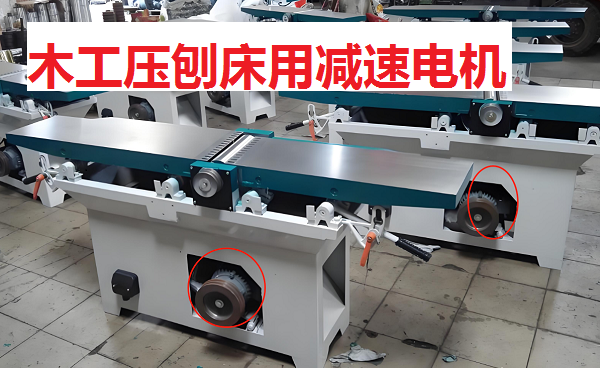 木工壓刨床減速機(jī),NRV150減速電機(jī),NMRV150-20-7.5KW蝸輪減速電機(jī) 木工壓刨床減速機(jī),NRV150減速電機(jī),NMRV150-20-7.5KW蝸輪減速電機(jī)