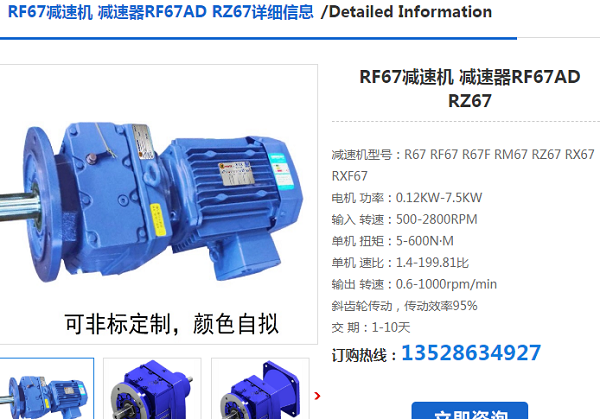 GRF67-11.54-YVP-2.2KW-4P-M4-0減速電機 GRF67-11.54-YVP-2.2KW-4P-M4-0減速電機