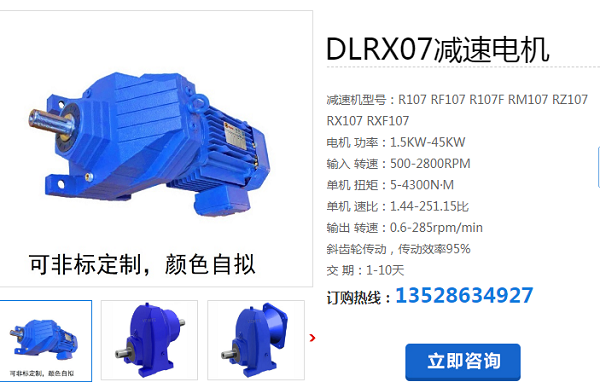 DLRX07-402-DM160L-4-E-M1-R1-15KW減速電機 DLRX07-402-DM160L-4-E-M1-R1-15KW減速電機