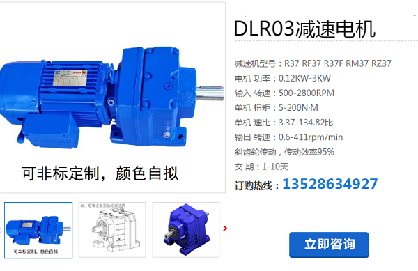 DLR03-192-YP90L-4減速電機 DLR03-192-YP90L-4減速電機