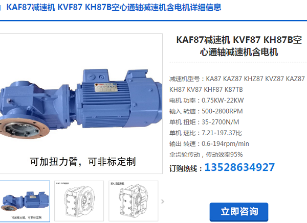 KAF87-49.16-5.5KW-4P減速電機型號 KAF87-49.16-5.5KW-4P減速電機型號