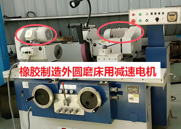 外圓磨床減速機,CH50臥式減速電機,GH50-5500W-50S減速器 外圓磨床減速機,CH50臥式減速電機,GH50-5500W-50S減速器