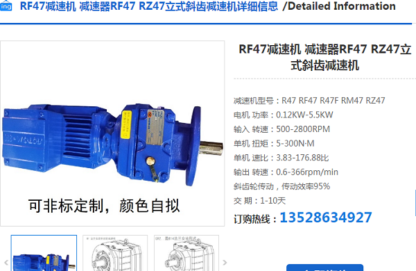 RF47DRN80M4-23.28-M1-0°-0.75KW減速電機 RF47DRN80M4-23.28-M1-0°-0.75KW減速電機