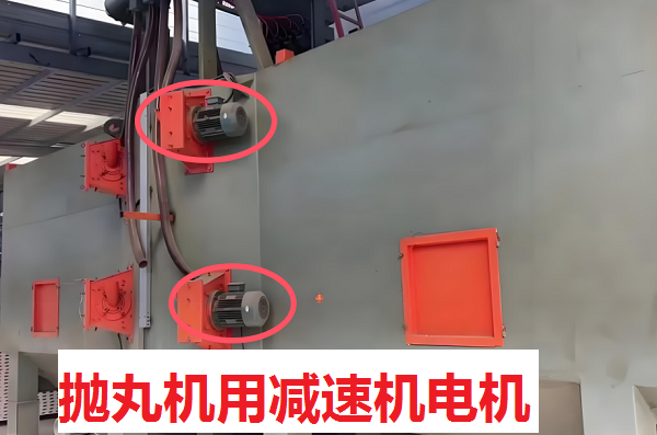 拋丸機減速機,CV18減速機,GV18-200W-15S減速電機 拋丸機減速機,CV18減速機,GV18-200W-15S減速電機