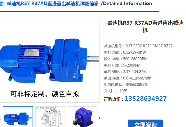 R37DRN80M4BE1-M5-1.1KW/i=28.73/270°減速電機(jī) R37DRN80M4BE1-M5-1.1KW/i=28.73/270°減速電機(jī)