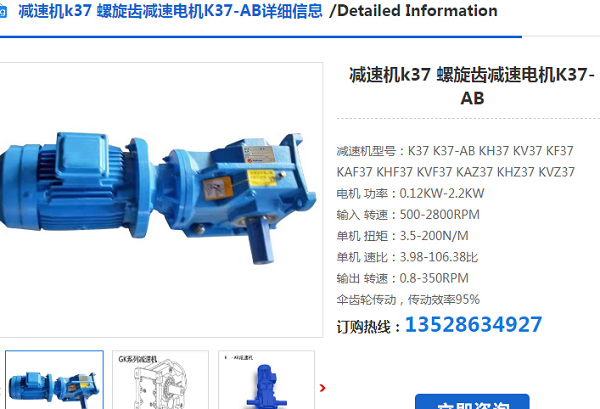 K39DRN80M4/0.75KW/i=36.22/M1A/90/220/380V減速電機型號 K39DRN80M4/0.75KW/i=36.22/M1A/90/220/380V減速電機型號