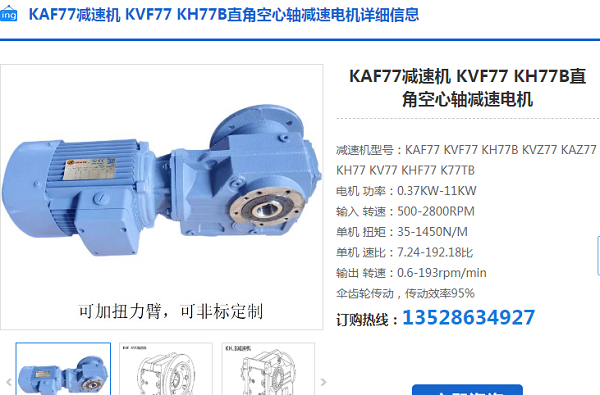 KAF77/T WS7.5KW-29.27帶變頻減速電機 KAF77/T WS7.5KW-29.27帶變頻減速電機