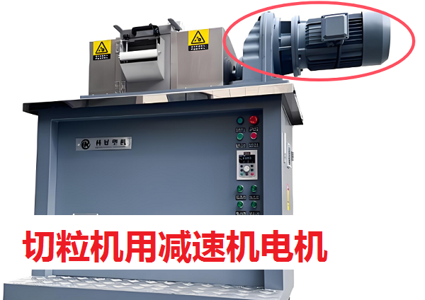 塑料切粒機(jī)減速機(jī),TRC02減速電機(jī),TRCF02減速器 塑料切粒機(jī)減速機(jī),TRC02減速電機(jī),TRCF02減速器