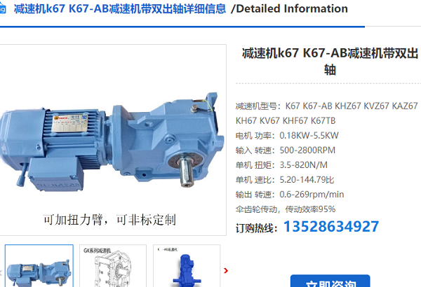 K67DRN112M4/BE5/HR/TH減速電機(jī)型號 K67DRN112M4/BE5/HR/TH減速電機(jī)型號